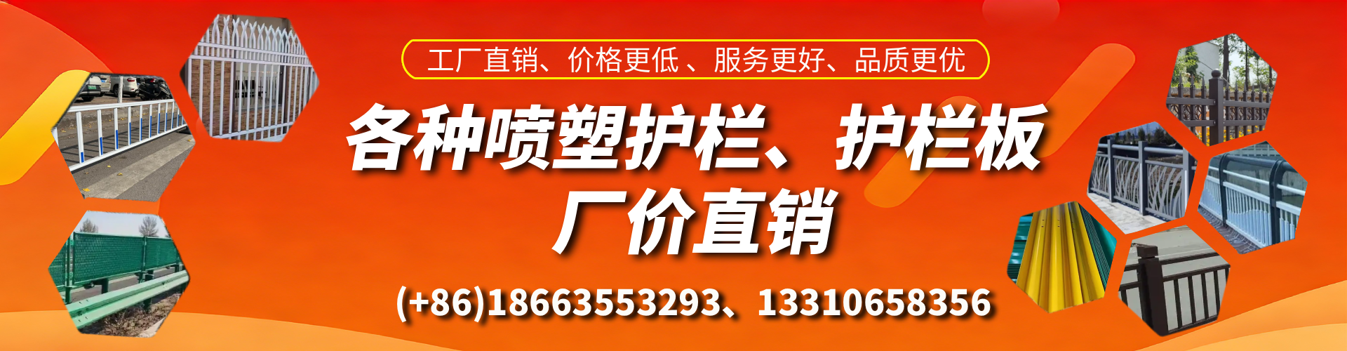汕尾喷塑护栏_喷塑护栏板_喷塑围栏生产厂家